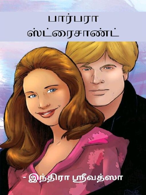 Title details for Children's Story Books / குட்டீஸ் கதை புத்தகங்கள் by A to Z India - Available